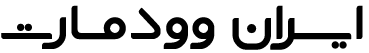 الستر استور